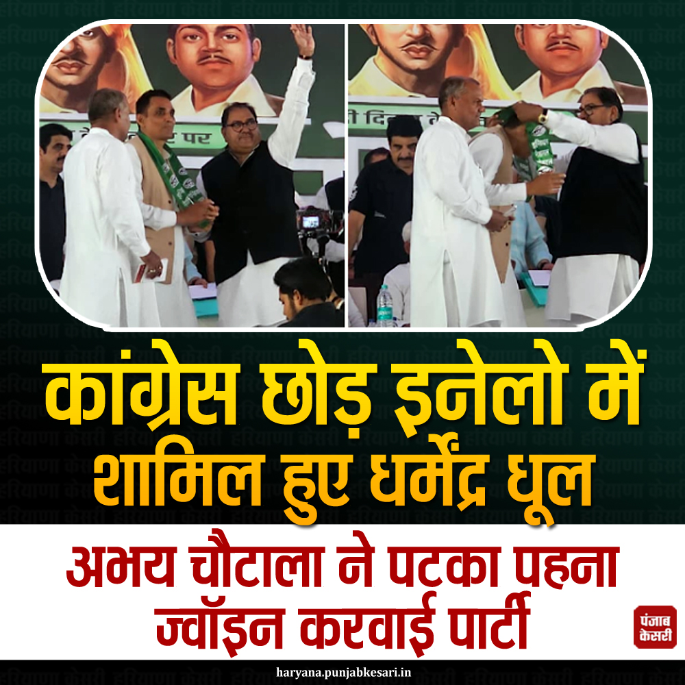 Punjab Kesari Haryana tweet media