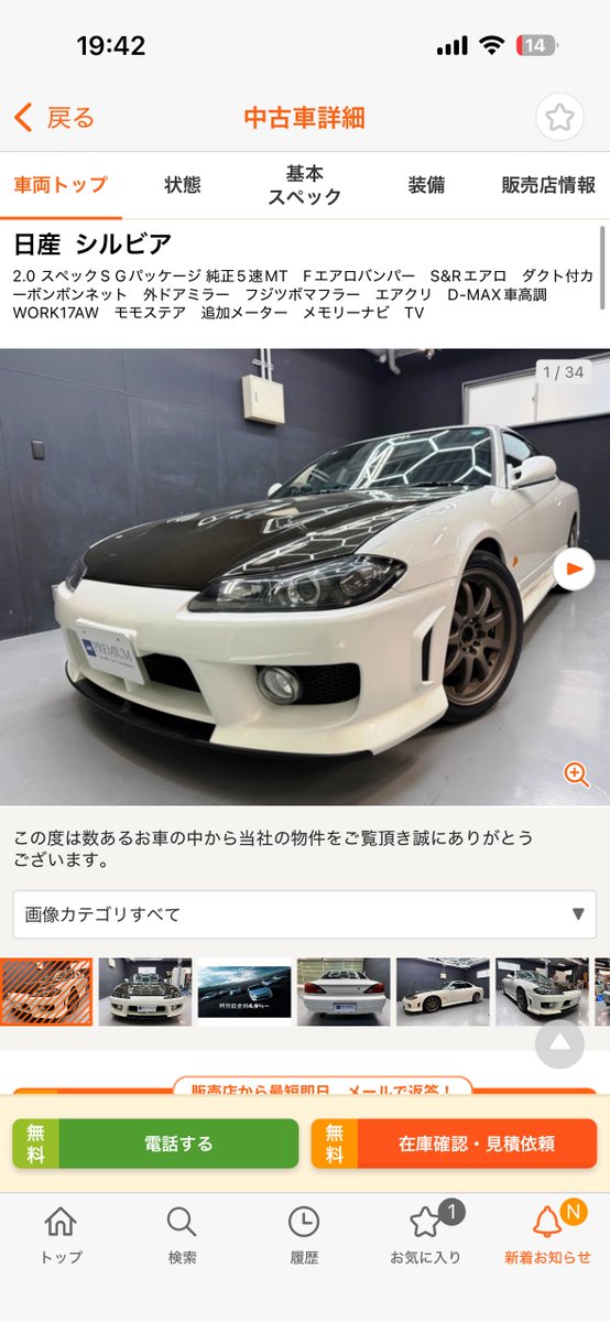 そら😈 tweet media