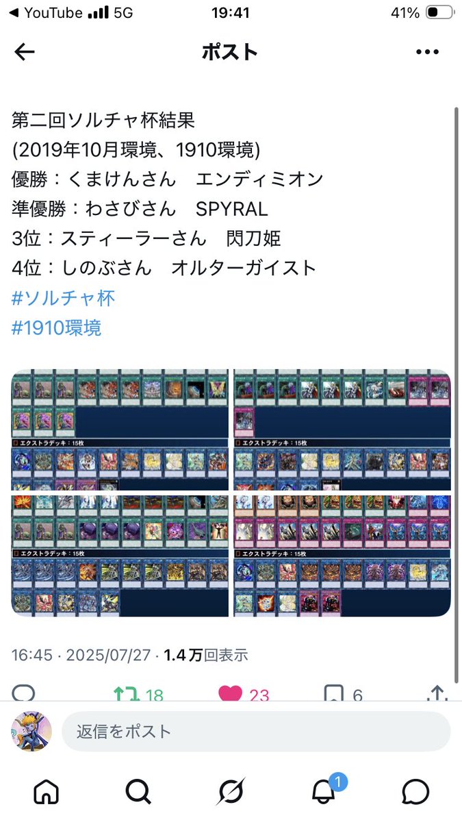 コモス@Mush pros tweet media