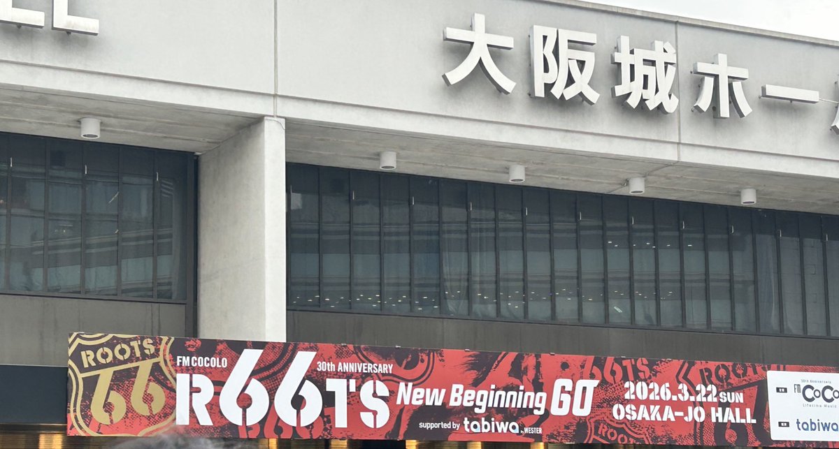ochan70's tweet photo. 昨日は、10年振りの #ROOTS66 
もうあれから10年も経ったのか〜💦
10年前から誰も欠けることなくむしろ増えてるってすごい👏
還暦の皆さんのパワーもらいまし💪 キョンキョン、早見優さんのアイドルソング盛り上がるわ〜✨
ピンク・レディーのUFOまだ踊れた😆
今年は67年早生れの3人も増えた😍 https://t.co/U6qRtQTeim