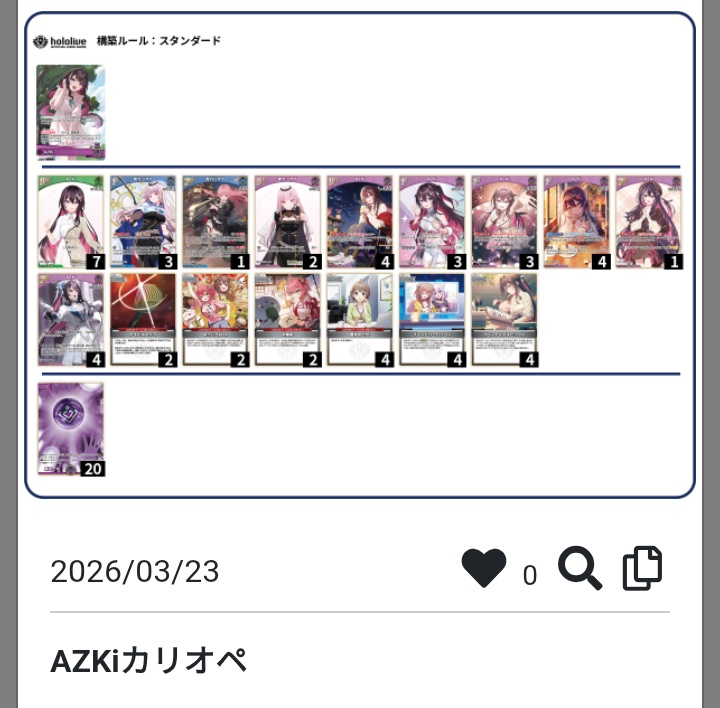 ホロカ　カリオペクロヱ　デッキ販売 ブシロード デッキホルダーコレクションV3 エクストラ Vol.43 hololive