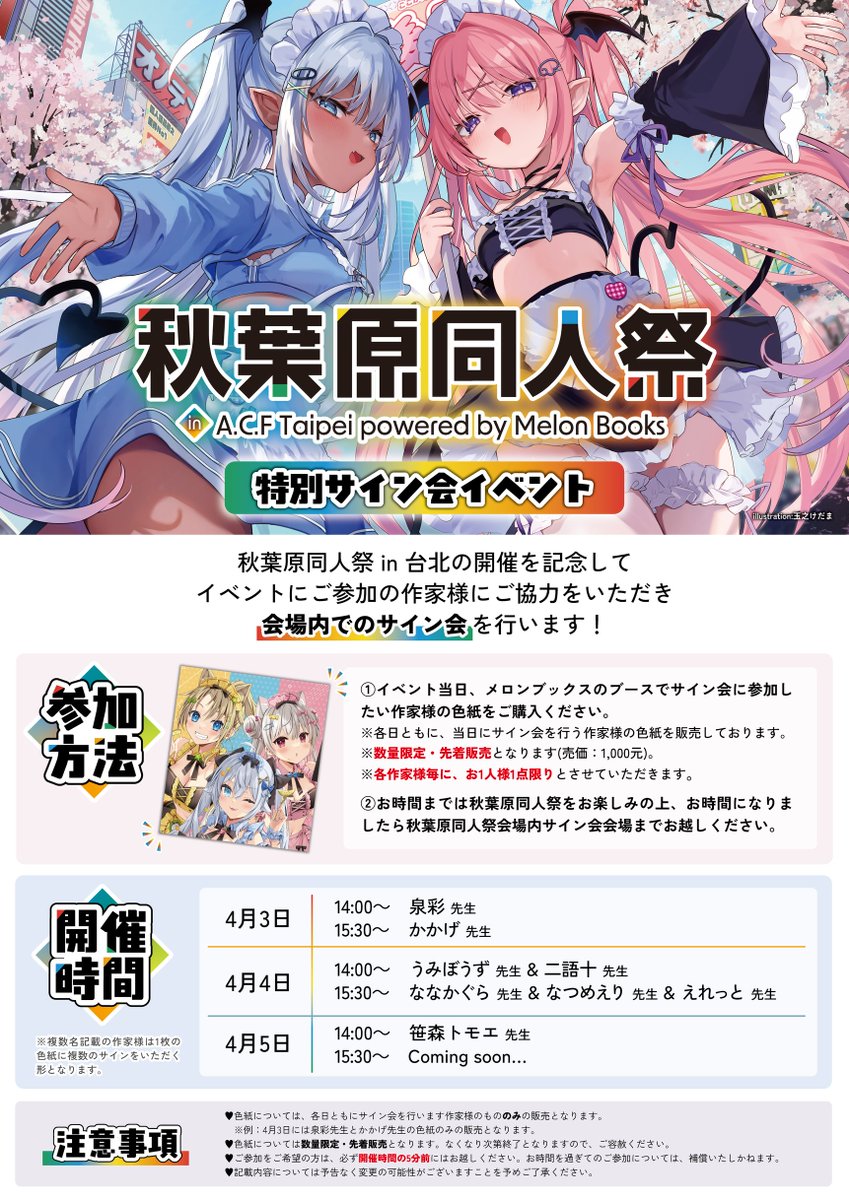 メロンブックス＠速報ちゃん tweet media