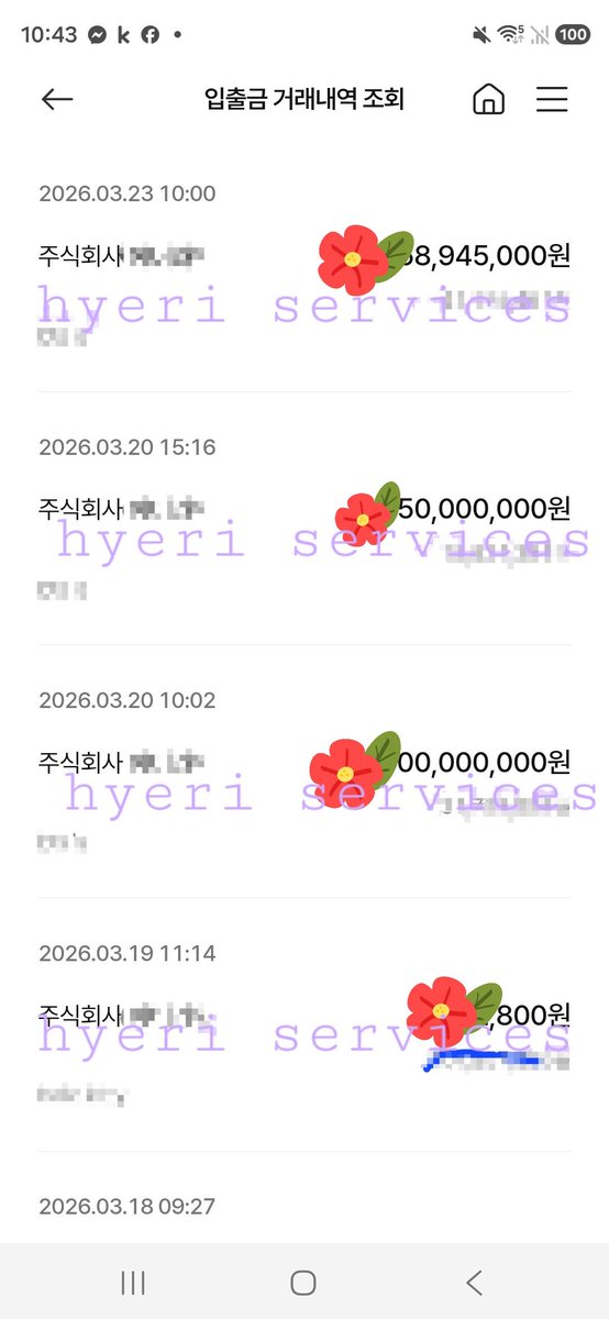 Hyeri Services 혜리트레이딩컴퍼니 tweet media