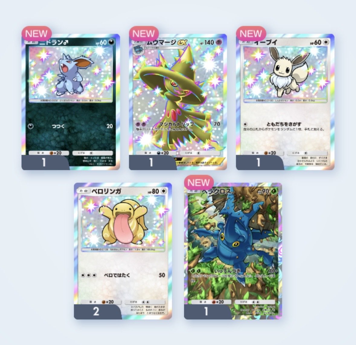 ri_917's tweet photo. 初ゴッドパック👑🤩#ポケポケ https://t.co/m4tp1QEPTZ