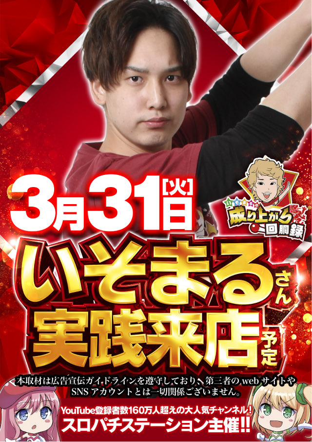 モザイク、いらなかった説ありますね🫢

これが3/31の答えです。

…とはいえ、
今回これで終わりじゃないので😏