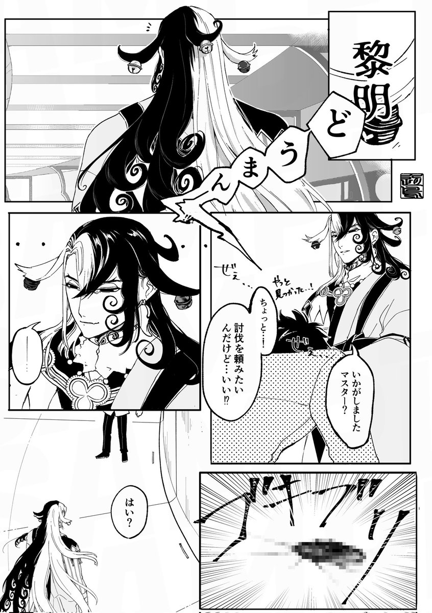 蘆屋道満