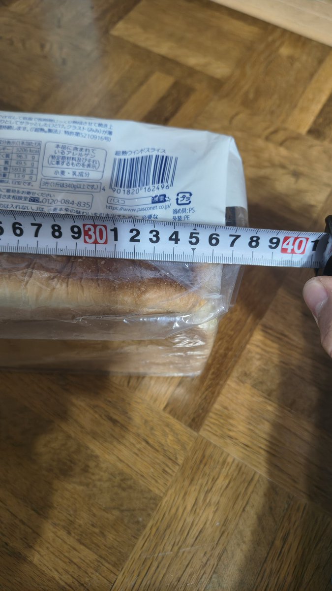 DP49905875's tweet photo. このサイズ売ってるんだ😅
漢の1枚切り🍞

#超熟 #食パン #Pasco #トースト #カロリー https://t.co/P4vC9OCHlD