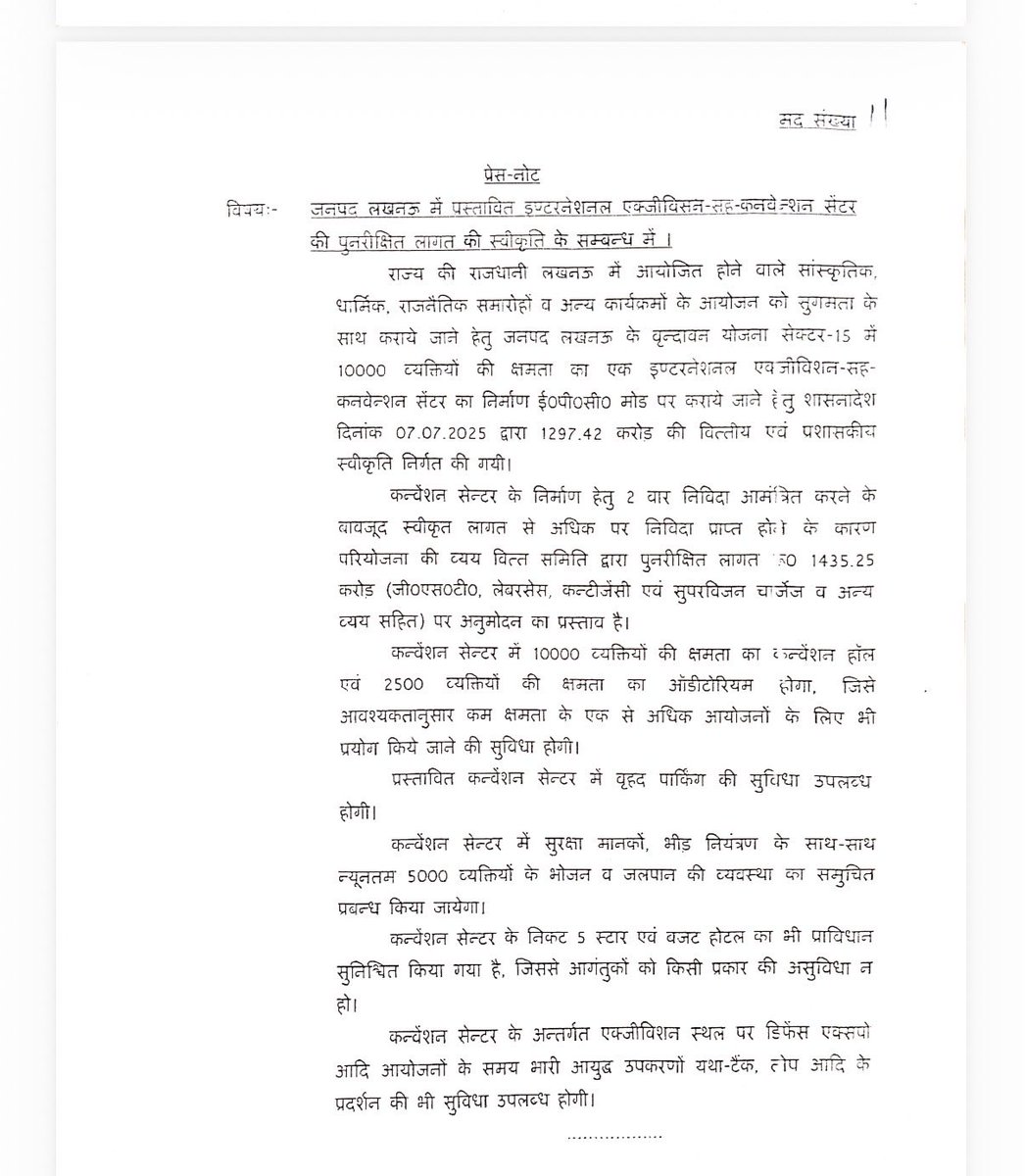 LucknowSCR's tweet image. #Big #Breaking 

👉 वृंदावन योजना sec 15 में बनने वाले International Convention Centre cum Exhibition Centre की लागत 1297.42 से बढ़ कर 1435.25 करोड़ हो गई है जिसे मंजूर कर दिया गया है 

👉 दुबग्गा चौराहे पे बनने वाले 3 lane 1811.72m लंबा flyover के लिए भी 305 करोड़ मंजूर हो गए है