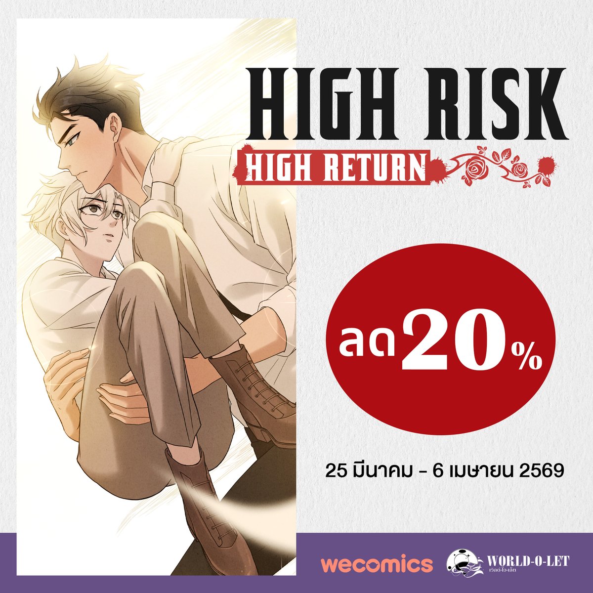 WORLD-O-LET B36 tweet media