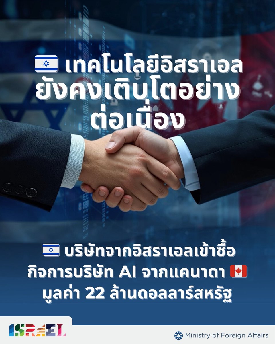 Israel in Thailand tweet media