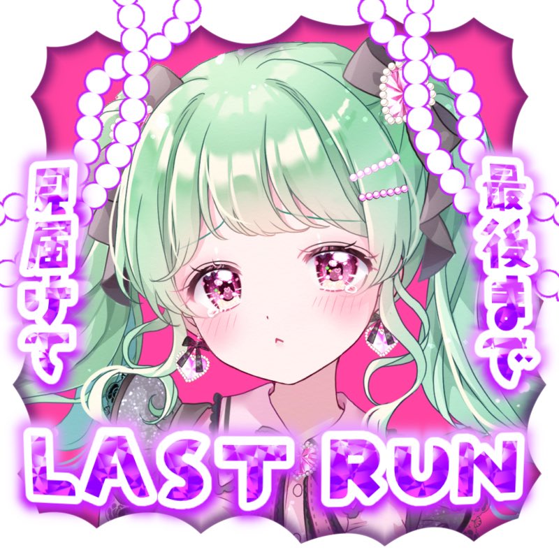 ほぉんじぃつぅわぁぁああああ‼️‼️
ギフトとスター‼️で歩きます🏃💨

1pt＝1歩
1万スター＝1000歩

歩きたくなぁぁあああああい🥹
でも‼️やってみたことないこと‼️
やってみたい‼️‼️‼️

頑張るよ‼️💪🥺

22時までには始めます🔥