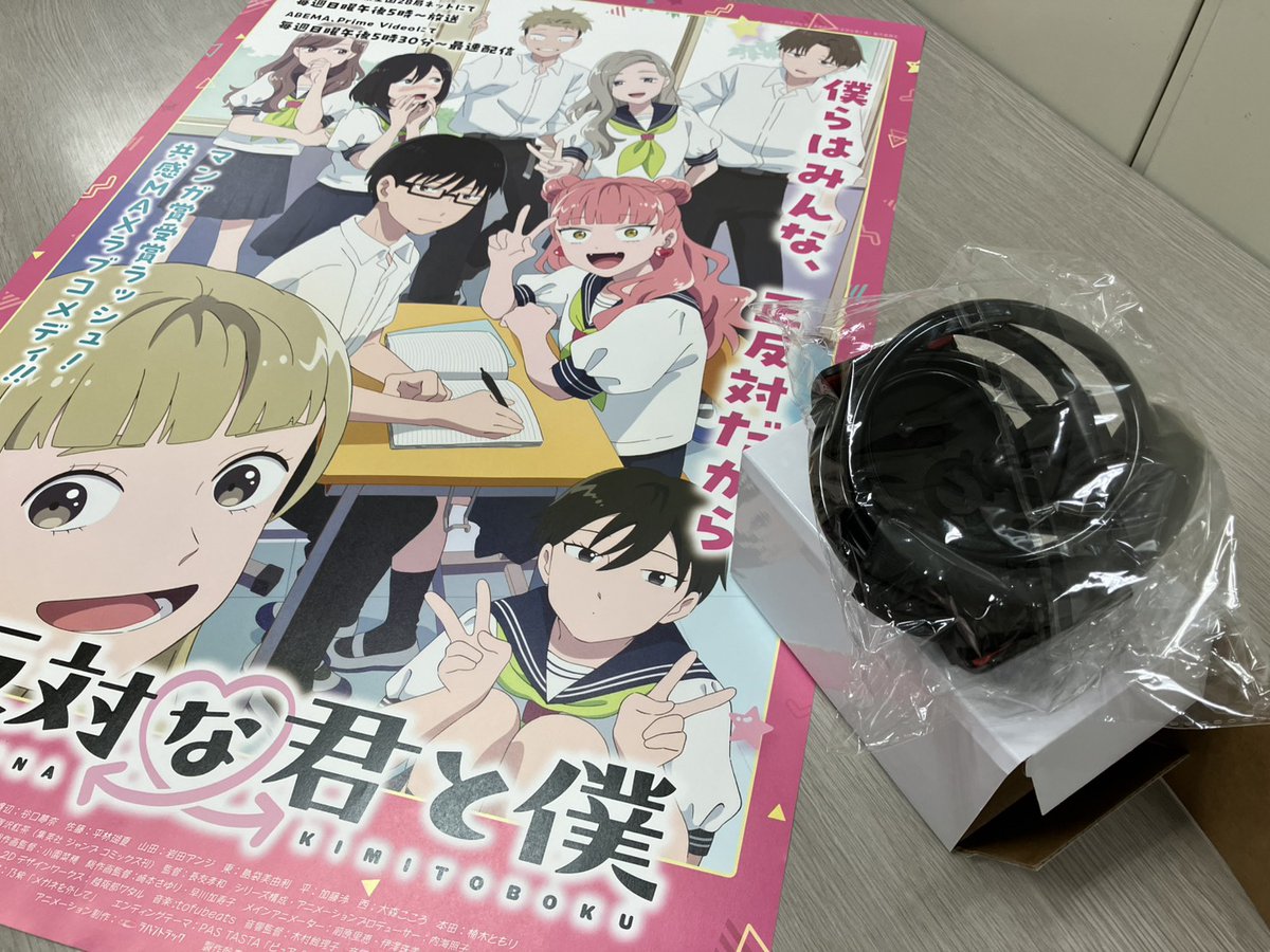 正反対な君と僕 公式 tweet media