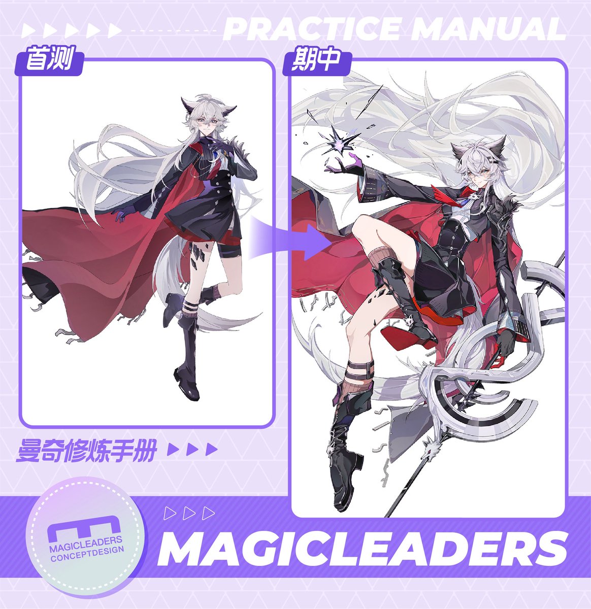 Magicleaders tweet media