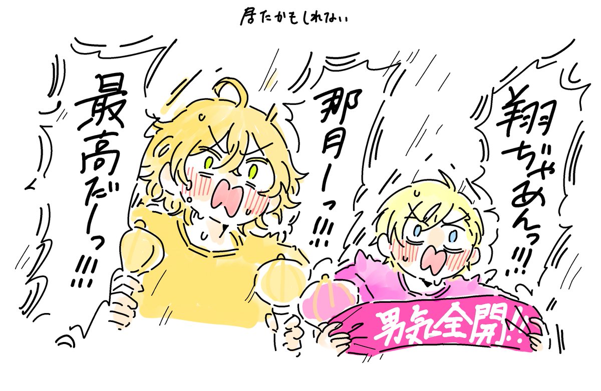 今回のASSクラ組ファン大興奮ソロだったし… 