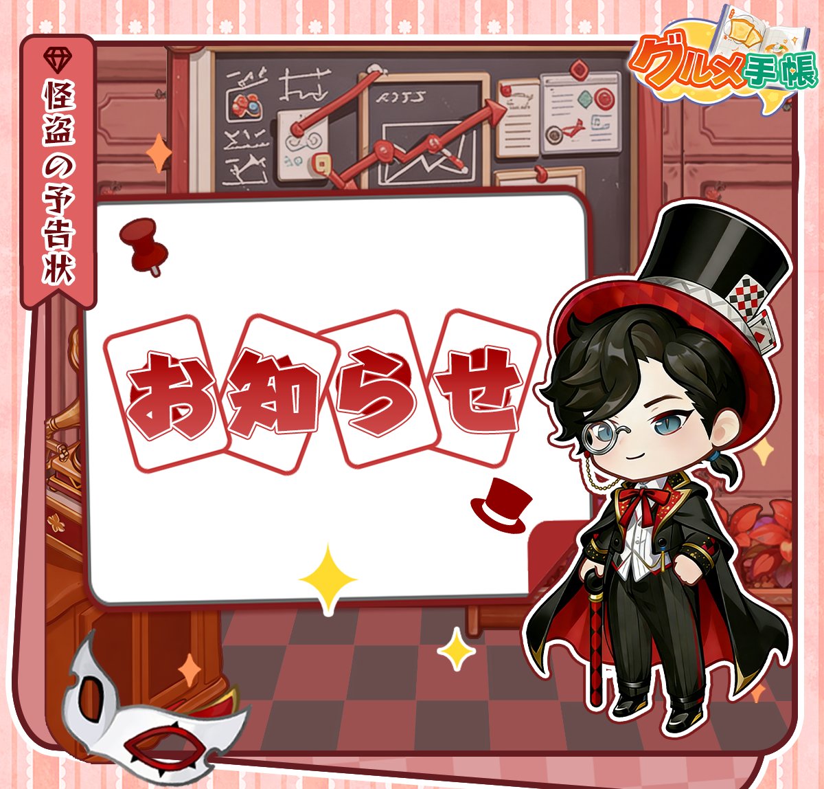 【公式】グルメ手帳 tweet media