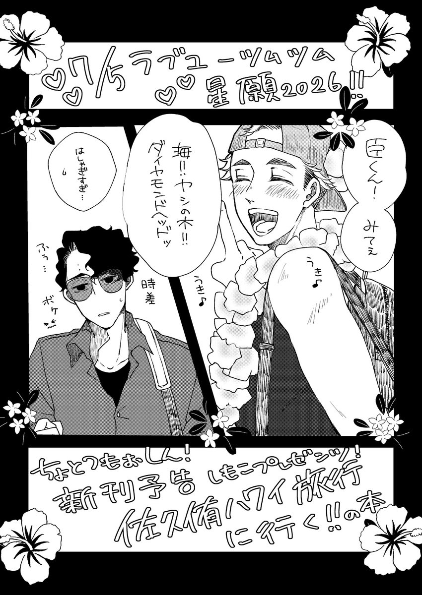 えへえへ🩷佐久侑🩷最高🩷 