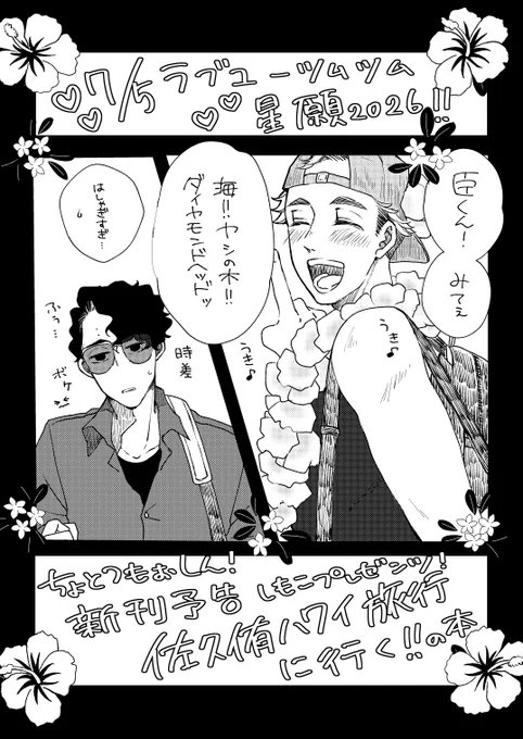 えへえへ🩷佐久侑🩷最高🩷 