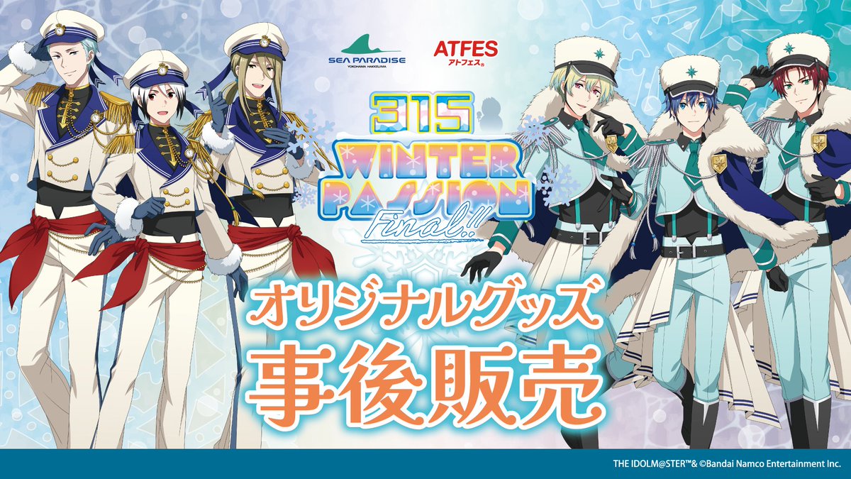 アトフェス®【公式】 tweet media