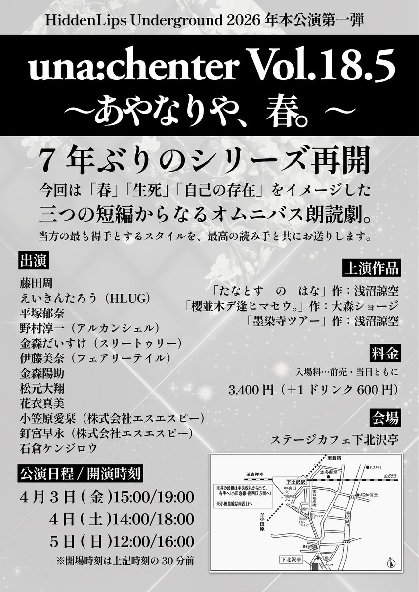 花衣真美 tweet media