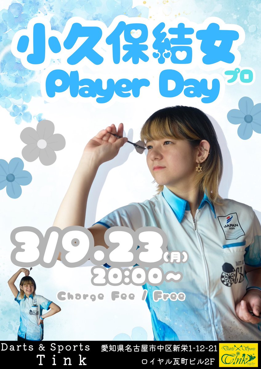 ゆめめ🦔“小久保結女”3/1 Orfè tweet media