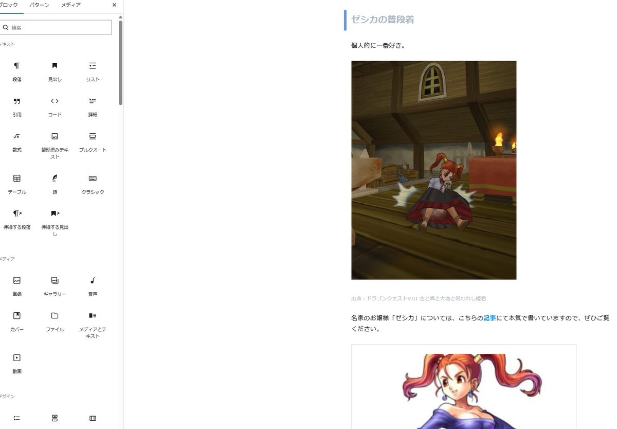 タカリ@DQ&FFブログ運営中 tweet media