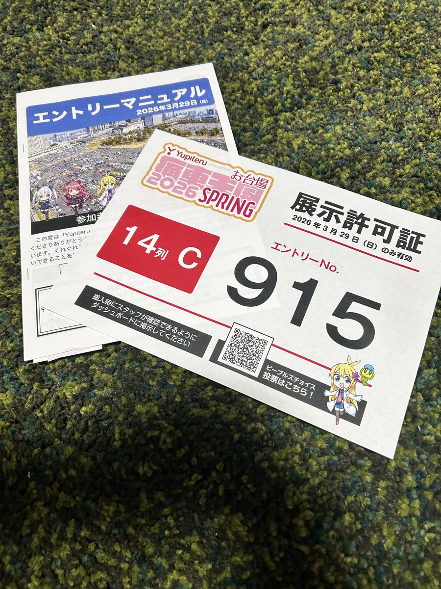 しょう（・8・） tweet media