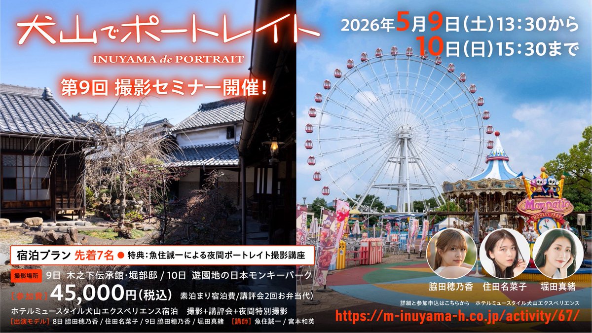 宮本和英 tweet media