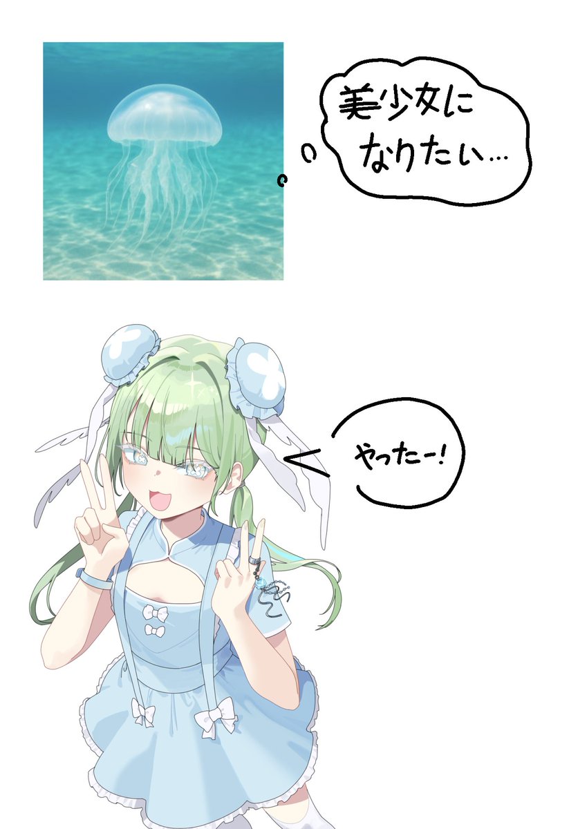 meohan tweet media