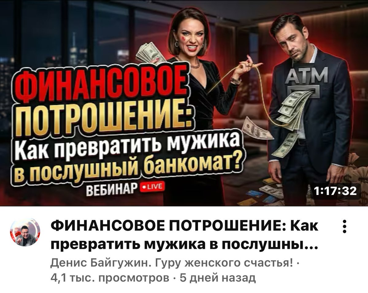 Неэтичный Психолог tweet media