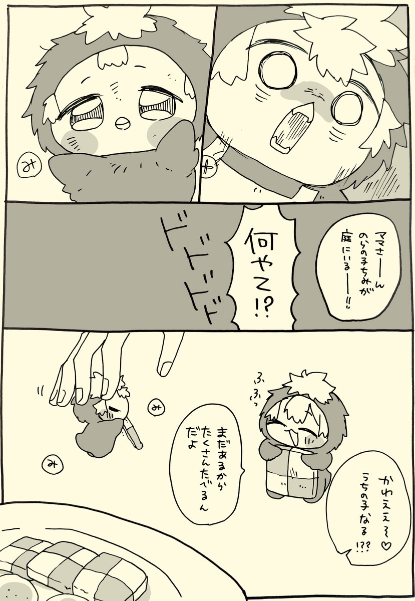 tokidoki_pon's tweet photo. 子ちみ https://t.co/1mevruBUKR