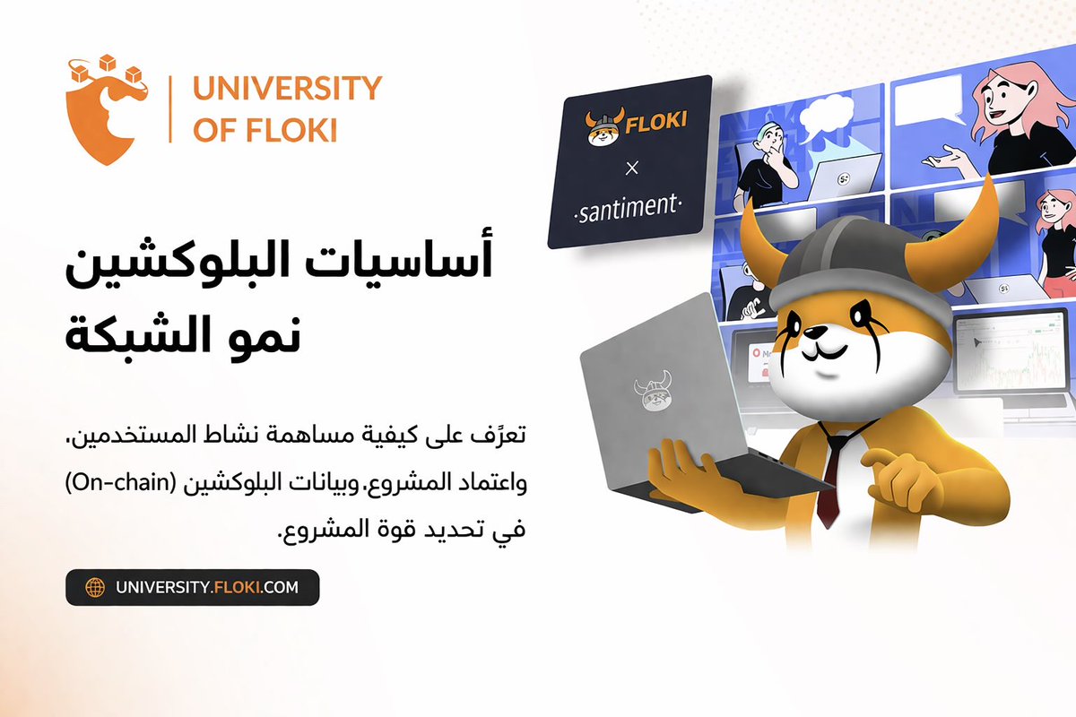 Floki in Arabic | فلوكي بالعربي tweet media
