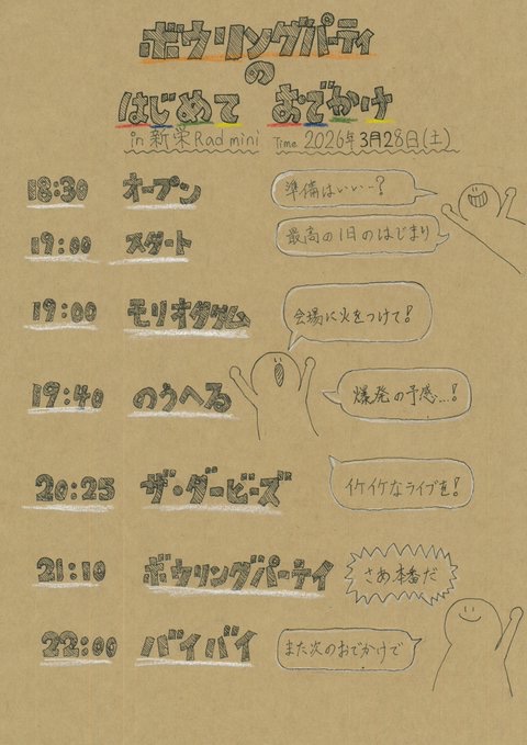 ザ・ダービーズ tweet media