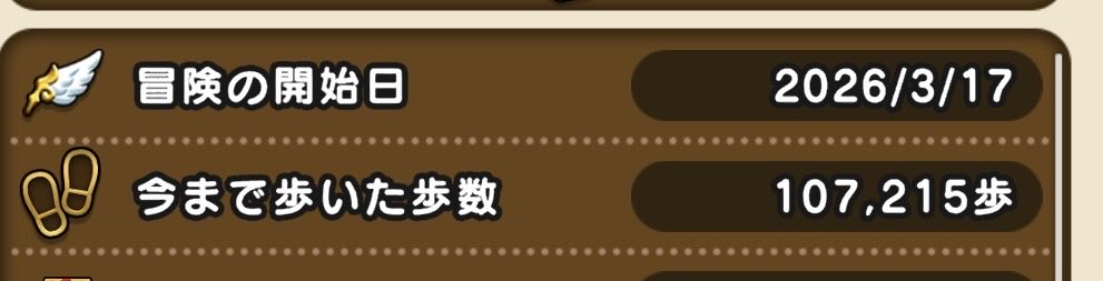 ジュディイ(えーてぃら)@DQⅩ tweet media