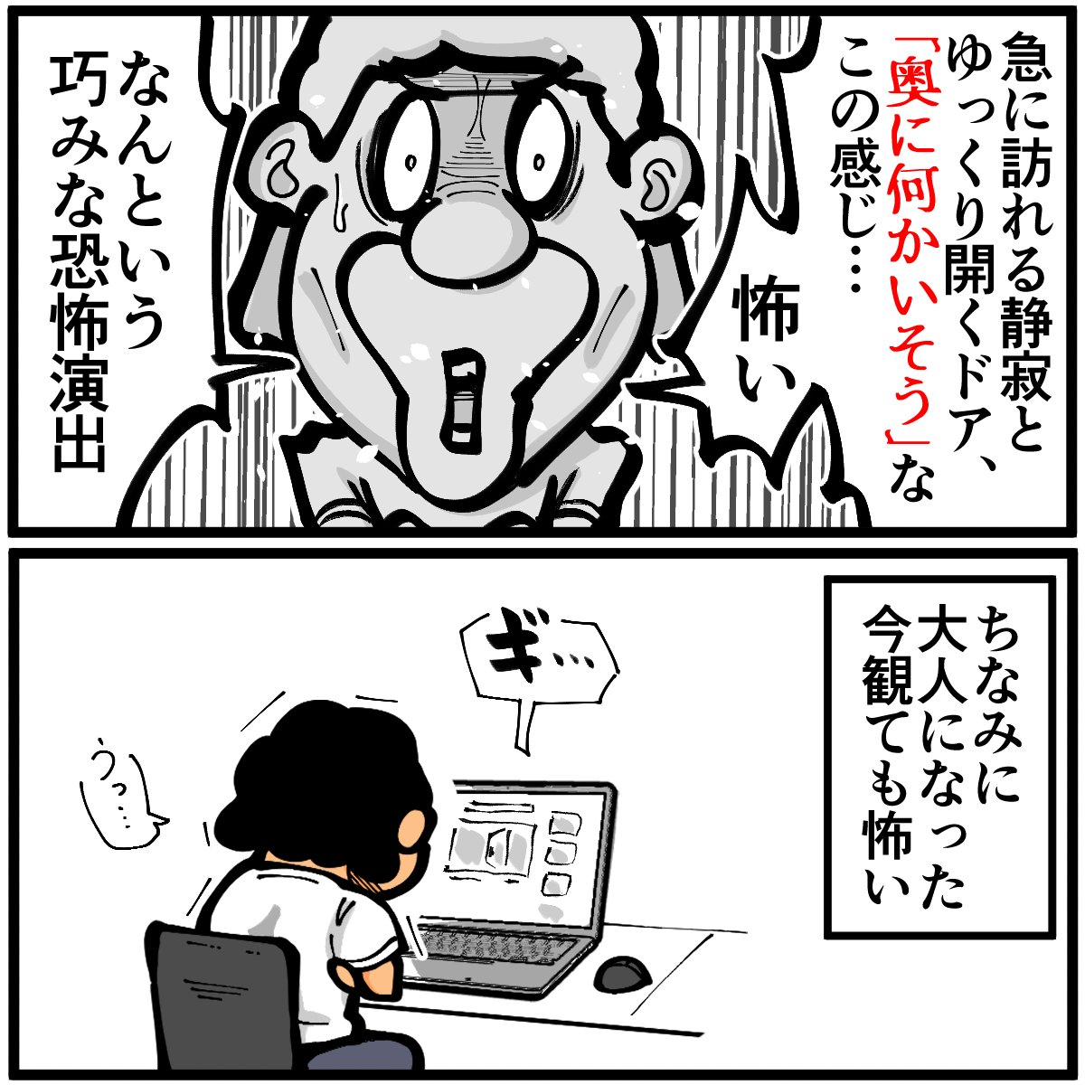 子供の頃にトラウマだったムービーの真相を知った(1/2) 