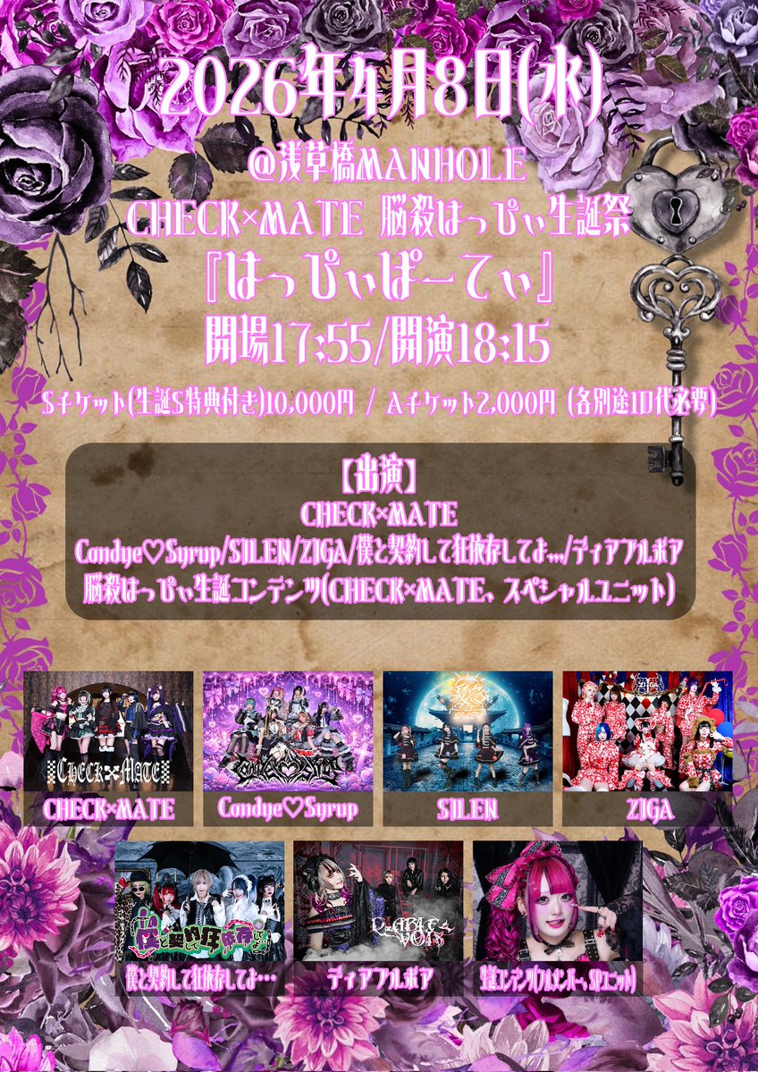 僕と契約して狂依存してよ… 4月28日無銭ワンマン😈 tweet media