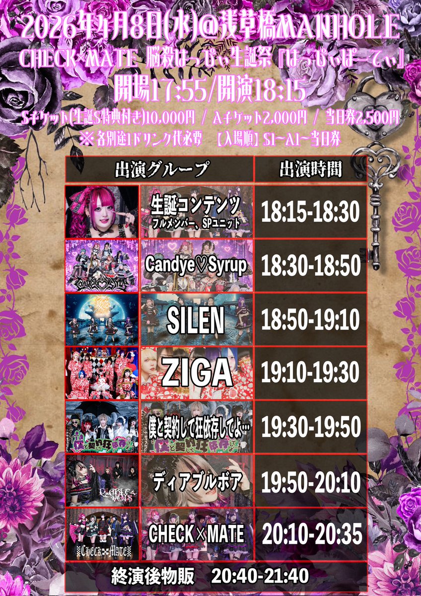 僕と契約して狂依存してよ… 4月28日無銭ワンマン😈 tweet media