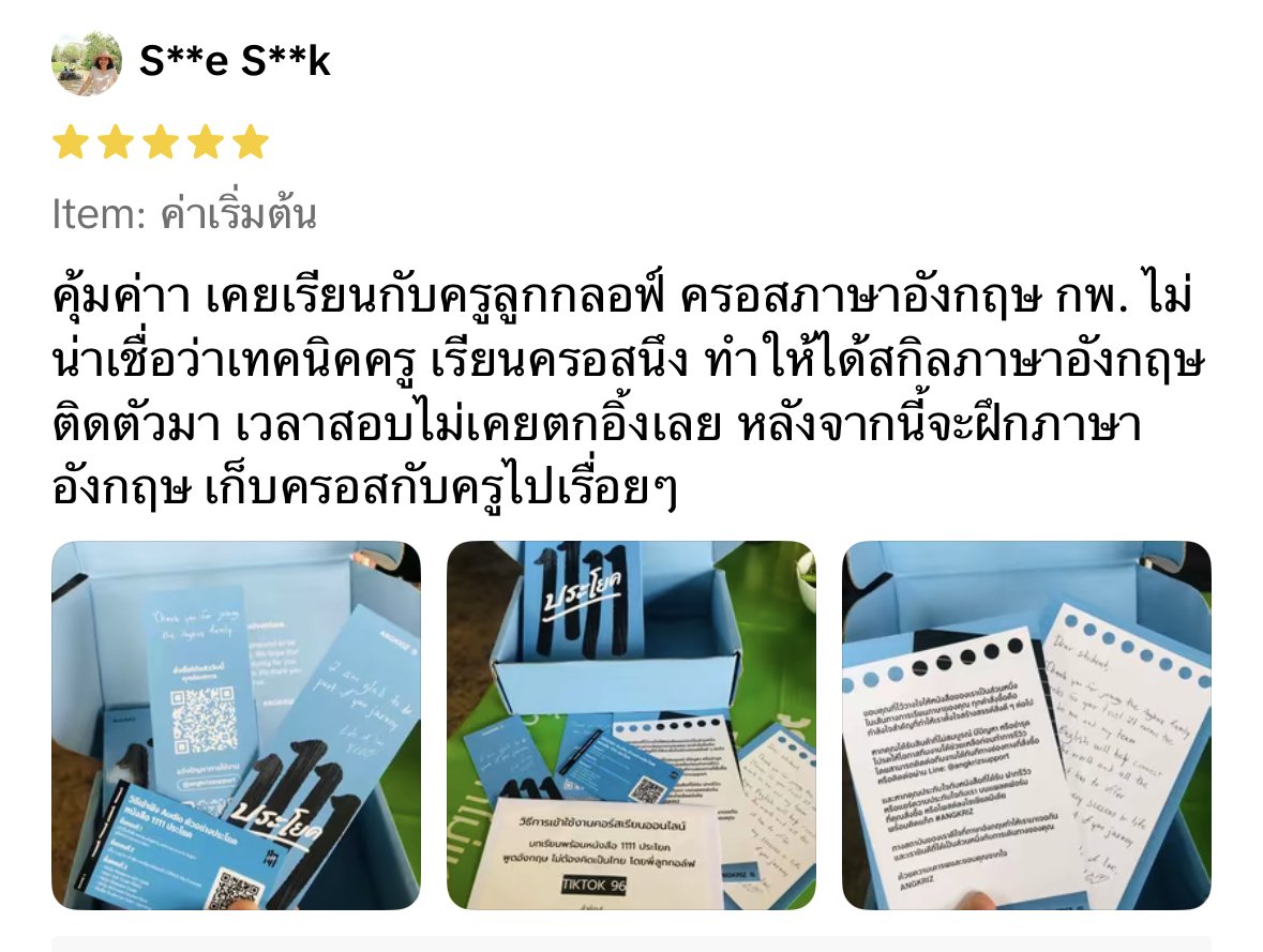 ANGKRIZ [แองกริซ] tweet media