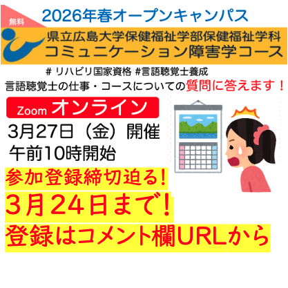 県立広島大学 保健福祉学部 tweet media