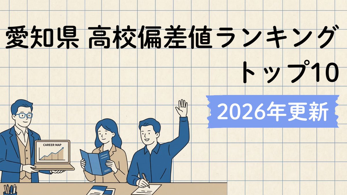 静岡県 / 愛知県のミドル・ハイクラスに特化した転職エージェント【株式会社リンク・アンビション】 tweet media
