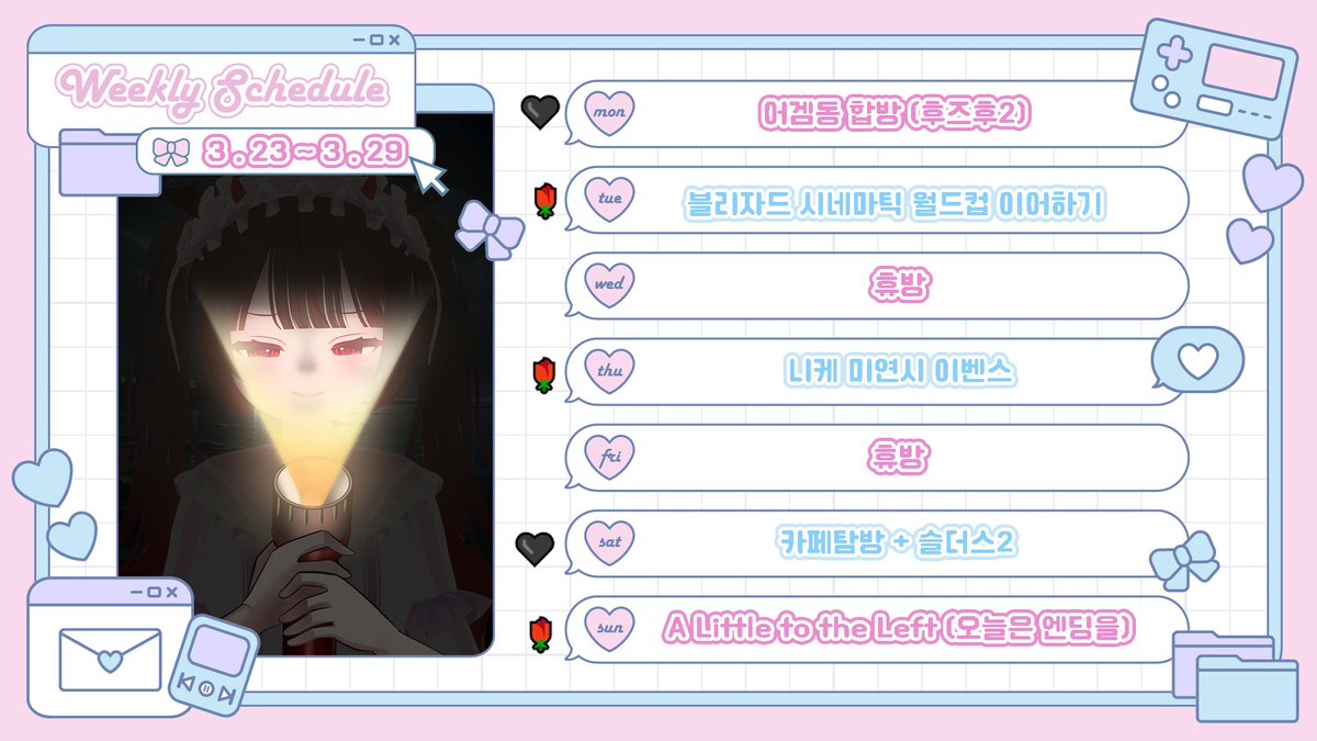 아 맞다 일정표