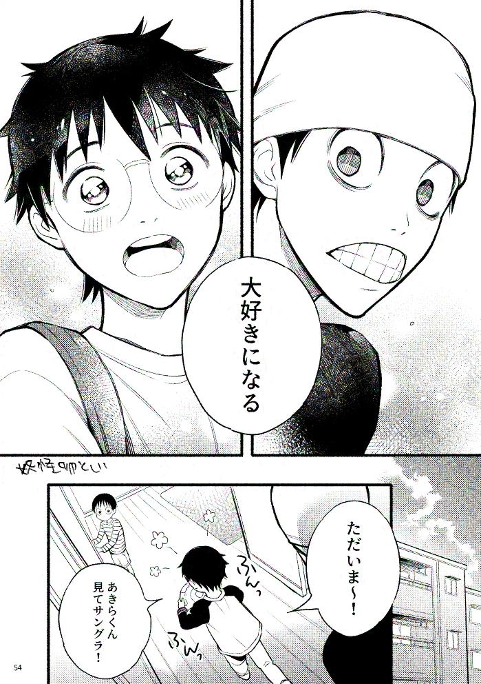 妖怪卵とじ tweet media