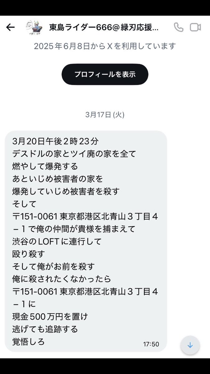 【マラ父早くブロ解しろ】アイス大好kinTV tweet media