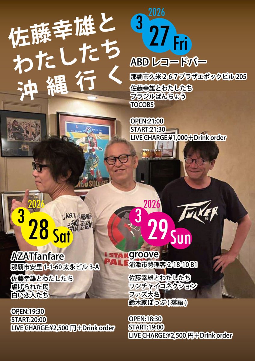 yukio sato 佐藤幸雄 사토유키오 tweet media