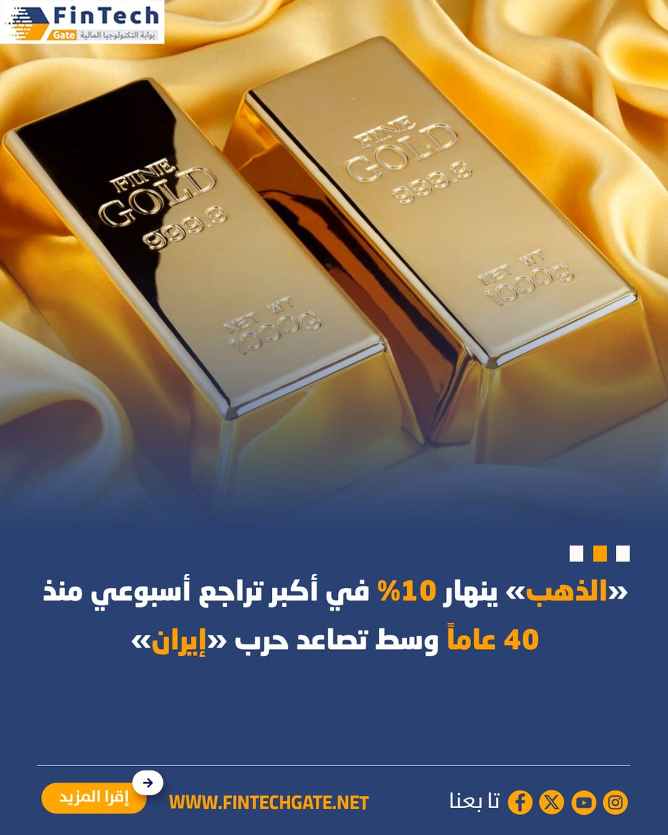 FinTech Gate-بوابة التكنولوجيا المالية tweet media