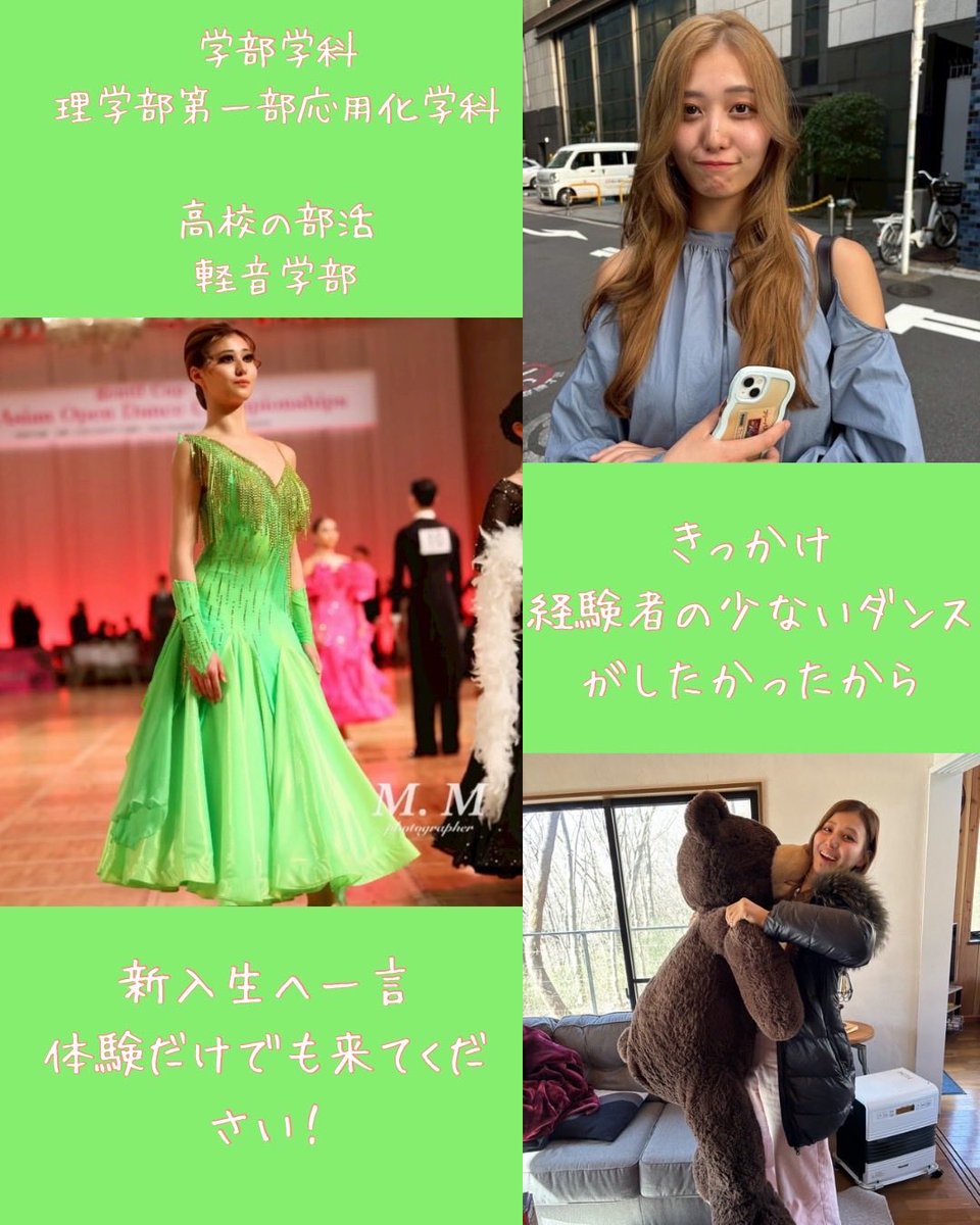 【部員紹介✨】
24人目
舞研ネーム→パトラッシュ
大学学部学科→東京理科大学理学部第一部応用化学科
高校の時の部活→軽音学部
入部のきっかけ→経験者の少ないダンスをしてみたかったから
ひとこと→体験だけでもきてください‼︎
#春から理科大 
#春から学習院
 #春から大学生 
#競技ダンス