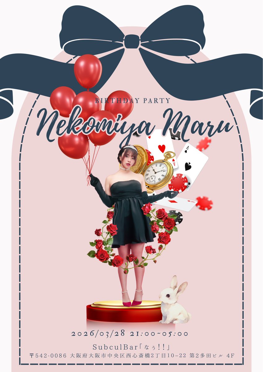 🔔
/／

🎂【#猫宮生誕祭2026】 🎂

\＼
🔔

🗓 3/28(土) 21:00~
📍 【大阪】 <a href="/Subculch_barnow/">SubculBar なぅ!!</a> 

【詳細】twipla.jp/events/721346
ツイプラ参加で¥3,000

みんなにありがとうって言わせてください！！