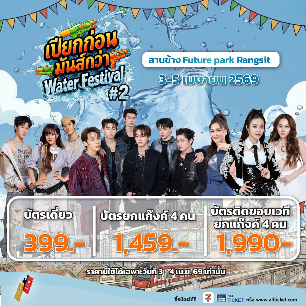 Counter Service ALL TICKET tweet media