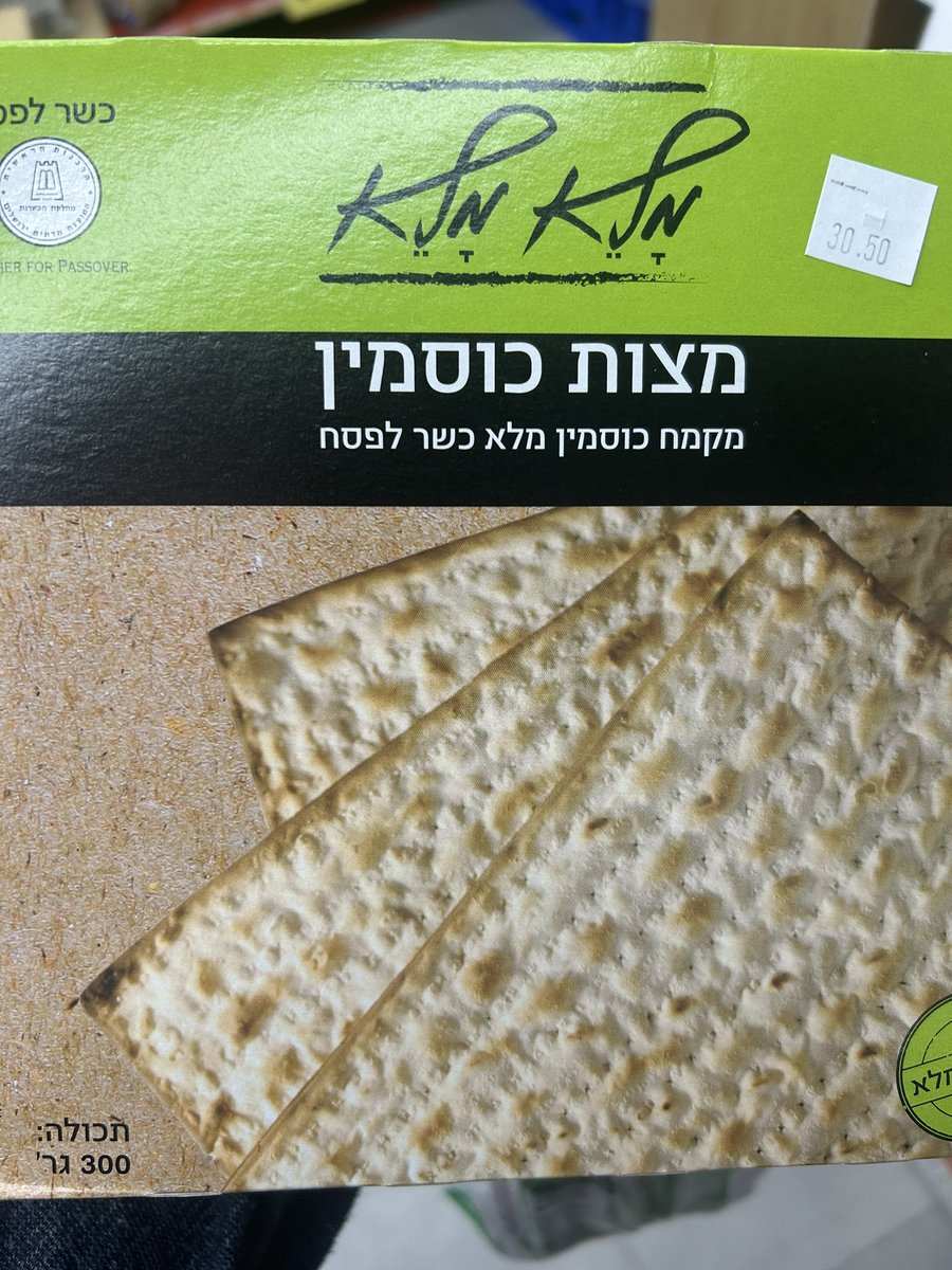 סער חיים tweet media