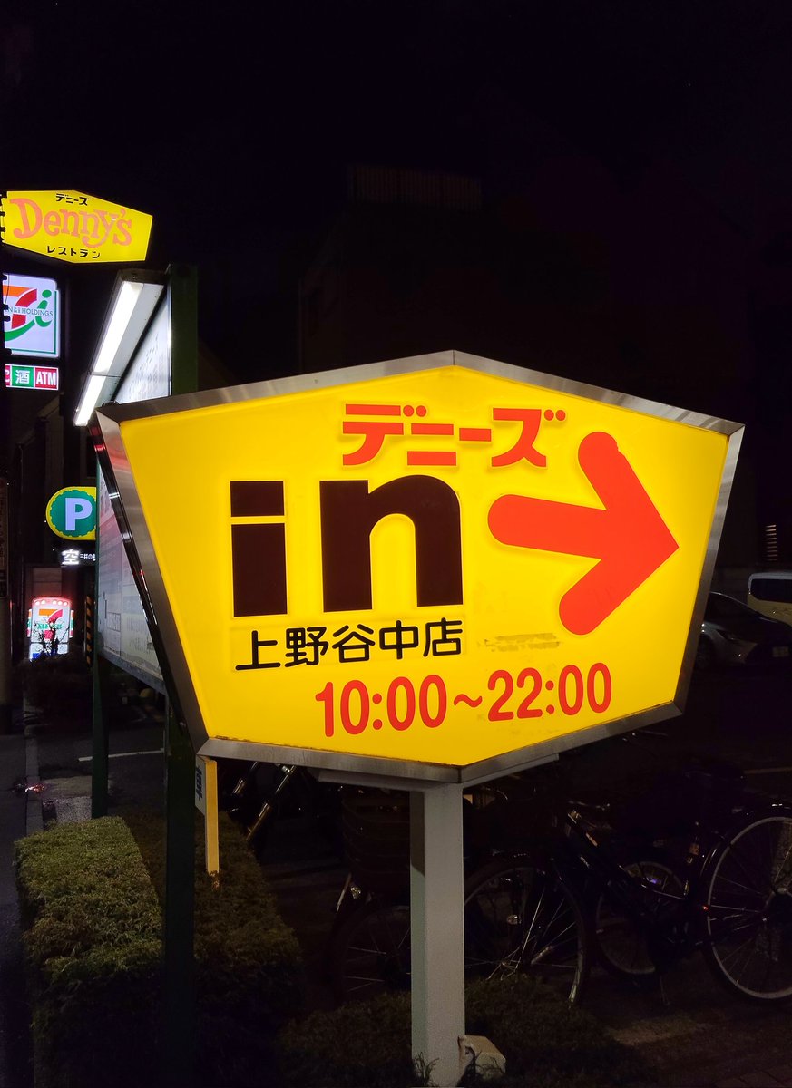 上野のハシビロさん tweet media