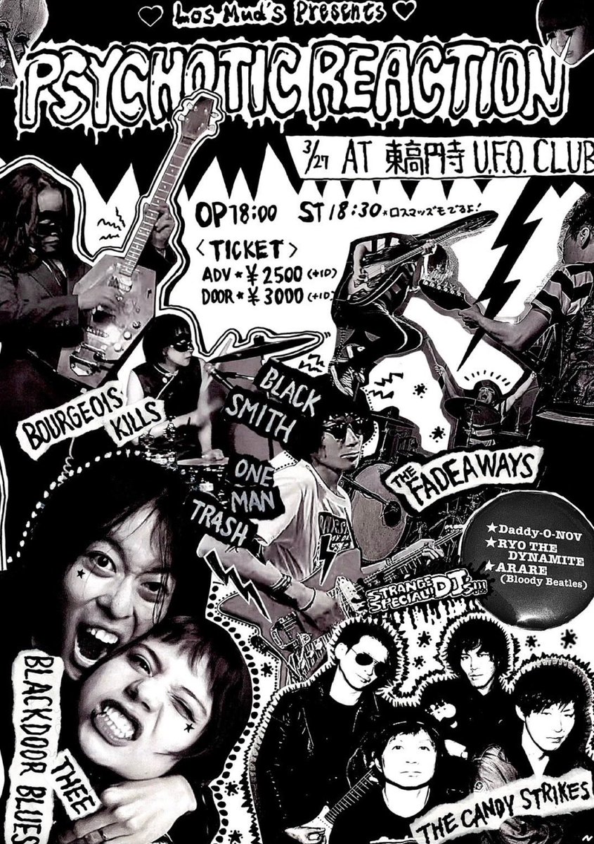 いよいよ今週末！！久々のトーキョーよろしくお願いします！！